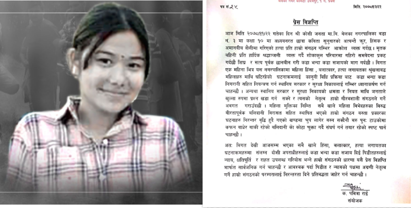 'एक महिनायता बेलकामा महिला हिंसाका घटना धेरै भइसके, समाधान बेलैमा पहिल्याइयोस्'